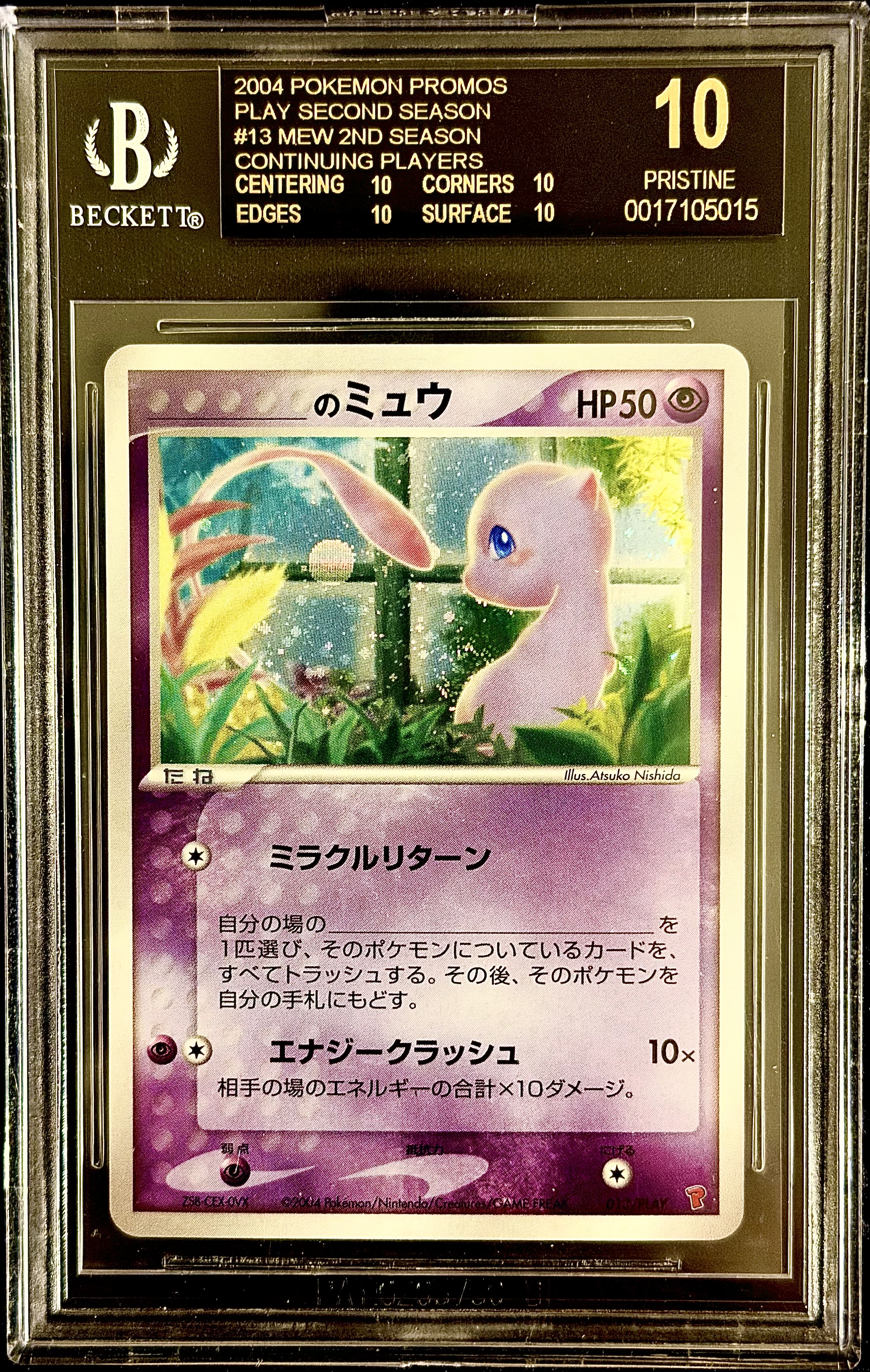 2004 Pokemon Play 2nd Season Promos Japanese _____'s Mew P